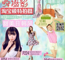 阳春南京影楼模特兼职(影楼签约模特)