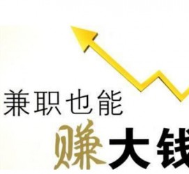 阳春宜兴兼职小时工模特(宜兴 兼职 小时工 无锡)