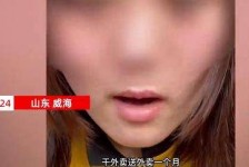 阳春关于女大学生通过社交软件兼职伴游的信息