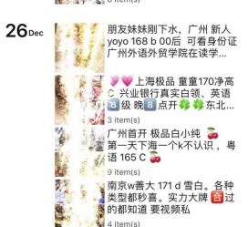 阳春外围伴游雇用圈套(雇用伴游什么样子的是实的)