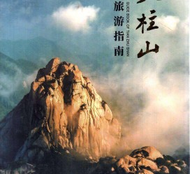 阳春旅游指南(旅游指南日语怎么说)