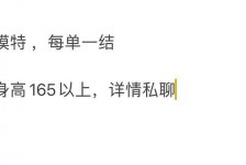 阳春邯郸模特兼职(邯郸模特兼职网)