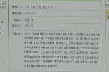 阳春北京私人伴游 私人伴游内幕：白天陪玩，晚上陪睡