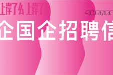 阳春上海高薪雇用私家伴游(上海雇用伴游年薪8000万)