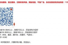 阳春杭州模特兼职通知布告(杭州模特兼职通知布告网)