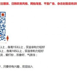 阳春杭州模特兼职通知布告(杭州模特兼职通知布告网)