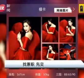 阳春若何找靠谱模特兼职工做(怎么样兼职模特)