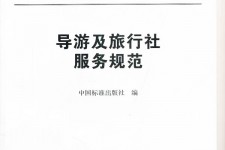 阳春北京私人伴游 关于导游员从事网络私人伴游业务的调查问卷