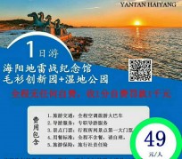 阳春旅游线路报价(旅游线路报价表)
