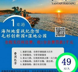 阳春旅游线路报价(旅游线路报价表)