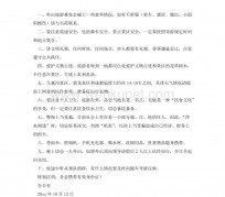 阳春旅游小贴士(去日本的旅游小贴士)