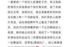 阳春商务伴游雇用圈套(商务伴游雇用圈套揭秘)