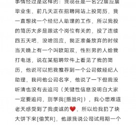 阳春商务伴游雇用圈套(商务伴游雇用圈套揭秘)
