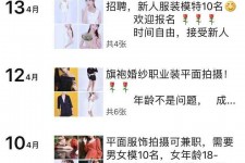 阳春模特兼职雇用信息吸惹人(网上雇用兼职模特)