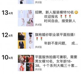 阳春模特兼职雇用信息吸惹人(网上雇用兼职模特)