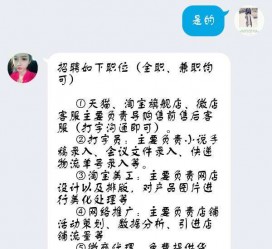 阳春赶集网上的模特兼职是实的假的(赶集网上的模特兼职是实的假的呀)