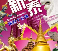 阳春旅游团购(在哪里看旅游团购)