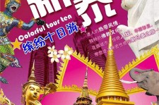 阳春旅游团购(在哪里看旅游团购)