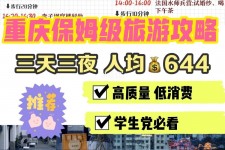 阳春穷游攻略(暑假带孩子穷游攻略)