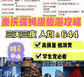 阳春穷游攻略(暑假带孩子穷游攻略)