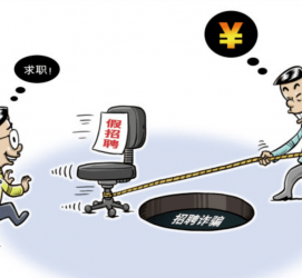阳春北京伴游招聘 58同城网等平台招聘陷阱遭曝光！已超5千人受骗、诈骗金额近亿元、被逼卖淫！