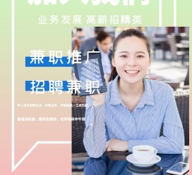 阳春上海兼职模特雇用信息(上海兼职模特预约)
