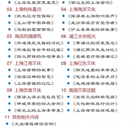阳春上海私人伴游 带着梦想闯上海，遇见上海男人～我小气又小心眼的师傅