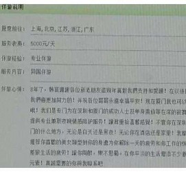 阳春西安雇用私家伴游(西安商务伴游兼职雇用)