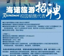 阳春私人伴游招聘 节后用工需求加大 旅游企业招聘忙
