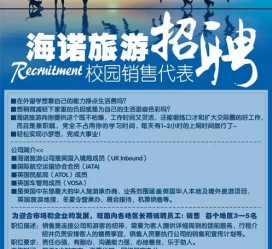 阳春私人伴游招聘 节后用工需求加大 旅游企业招聘忙