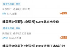 阳春上海商务伴游 果断收藏｜携程上那些即省时间、又省钱的旅行小窍门