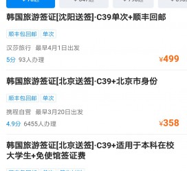 阳春上海商务伴游 果断收藏｜携程上那些即省时间、又省钱的旅行小窍门