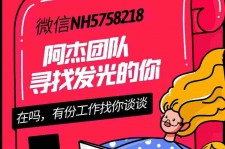 阳春连云港模特兼职雇用(连云港国庆兼职雇用)