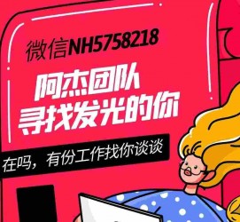阳春连云港模特兼职雇用(连云港国庆兼职雇用)