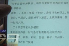 阳春兼职模特智联雇用靠谱吗(智联雇用模特兼职是实的吗)