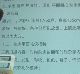 阳春兼职模特智联雇用靠谱吗(智联雇用模特兼职是实的吗)