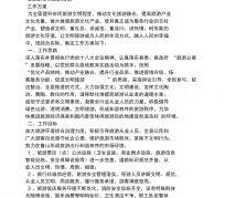 阳春旅游方案(旅游方案要关注的是)