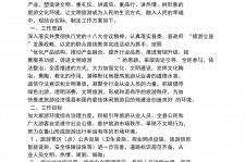 阳春旅游方案(旅游方案要关注的是)