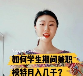 阳春当模特的兼职(模特能够兼职吗)