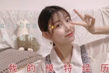 阳春兼职平面模特好做吗(平面模特兼职是做什么的)