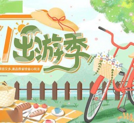 阳春三日游推荐(省内三日游推荐)