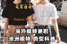 阳春兼职淘宝模特哪里找(淘宝模特兼职去哪找)