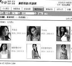 阳春私人伴游是什么 起底“伴游”内幕：白天陪玩 晚上陪睡