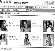 阳春私人伴游是什么 起底“伴游”内幕：白天陪玩 晚上陪睡
