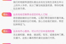 阳春中国留学生伴游(留学生配学伴)