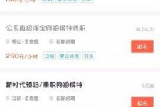 阳春如何才气招到模特兼职(如何才气招到模特兼职工做)