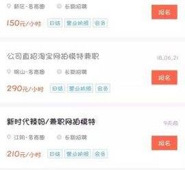 阳春如何才气招到模特兼职(如何才气招到模特兼职工做)