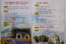 阳春旅游线路报价(烟台旅行社旅游线路报价)