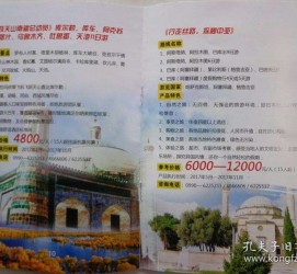 阳春旅游线路报价(烟台旅行社旅游线路报价)