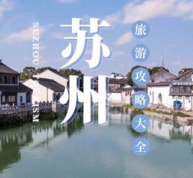 阳春游玩攻略(游玩攻略一日游)